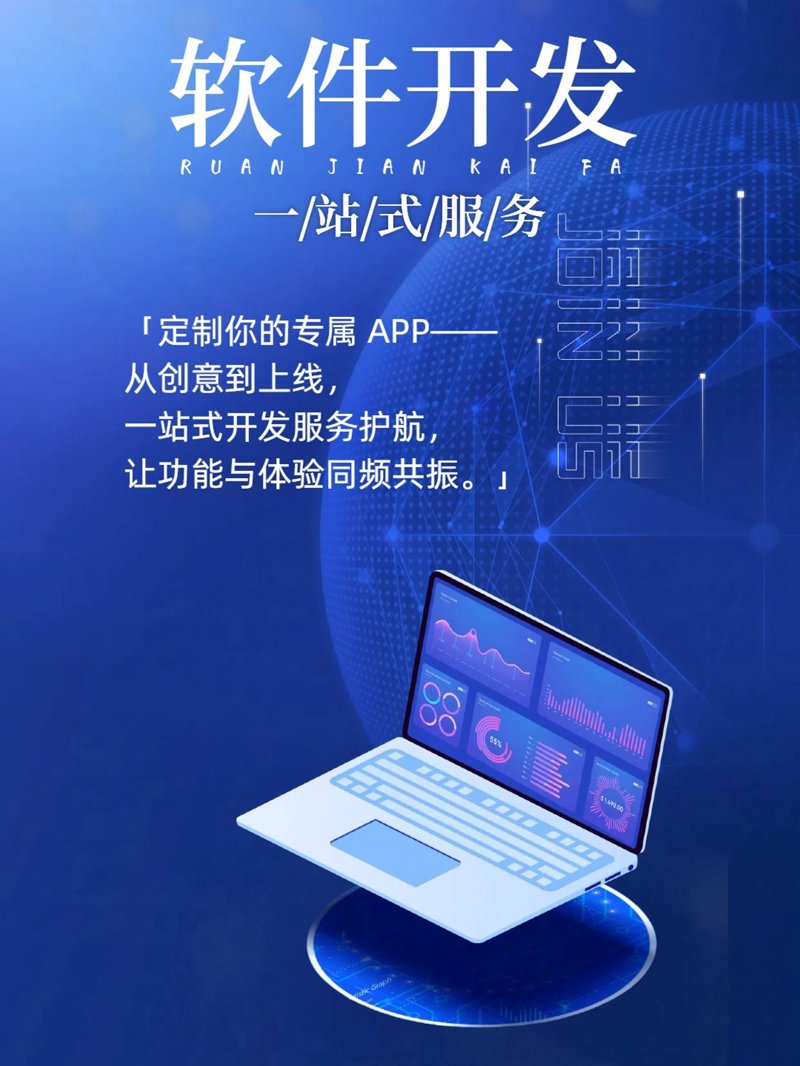 进销存软件：企业运营的秘密武器