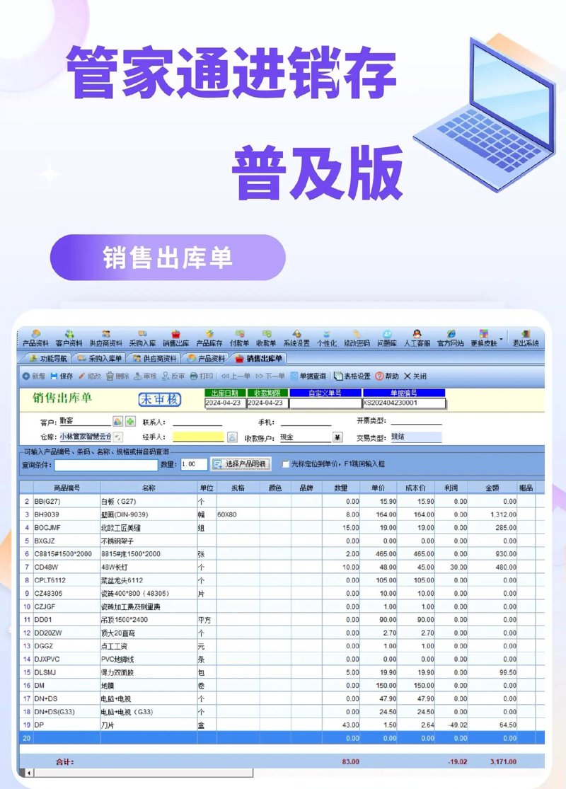 互联网时代,软件定制开发引领企业信息化升级
